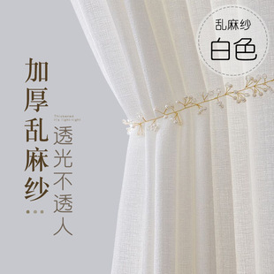 Transparent and opaque white thickened velvet yarn random linen yarn curtain curtain partition balcony non-perforated new product