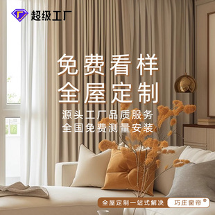 Take samples for the whole house free of charge. Super soft chenille living room bedroom high shading curtains send high temperature shaped curtain fabric samples