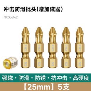 Strong magnetic anti-skid hand electric drill electric screwdriver head high torque impact resistance multifunctional electric screwdriver head