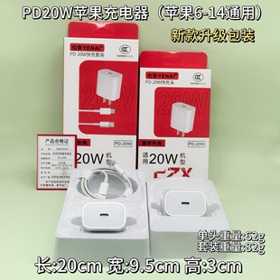 Applicable to Apple 14 Charger Original 3c Certified Mobile Phone Charging Head pd20w Apple 1615 Fast Charging Head suit