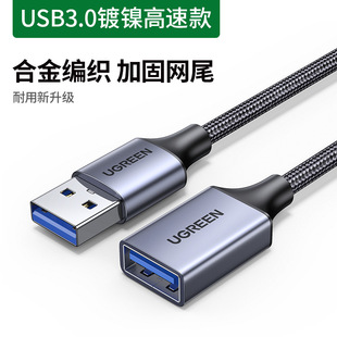 Green USB male-to-male cable 2.0 male-to-female extension data cable 3.0 dual USB head for hard disk box tablet