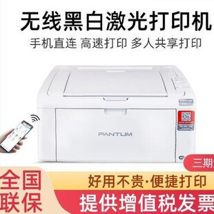 Bentu P2506W wireless wifi black and white laser printer mobile phone printing household small commercial office A4 exciting