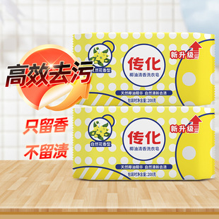 Chuanhua Laundry Soap Soap Fragrance Coconut Oil Plant Underwear Family Pack Family Pack Strong Decontamination Wholesale Free Shipping