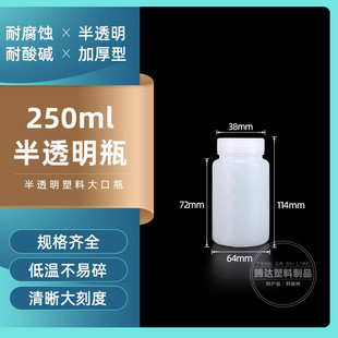 Factory wholesale translucent plastic big mouth bottle thickened plastic bottle soil sample bottle reagent bottle solid sampling bottle wide mouth