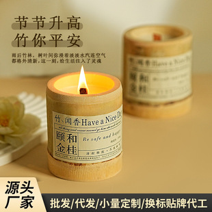 Natural Bamboo Scented Candle Processing, Customized Indoor Long-Lasting Fragrance, Handmade Fragrance Ornaments, Creative Gift Box