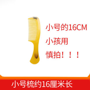 Increasing Widening and Folding Continuous Clinker Beef Tendon Comb Girl's Straight Hair Curly Hair Anti-static Tail Comb Fine Wide Teeth High-grade