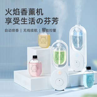 Flame aromatherapy machine automatic fragrance air freshener hotel toilet car lasting deodorant spray fragrance machine