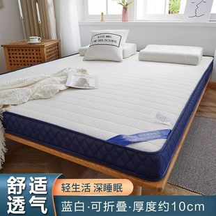 mattress Soft Cushion Thickeneded Household Sleeping mat 1.5m Dormitory Single 1.2m Sponge mattress Double 1.8 mattress