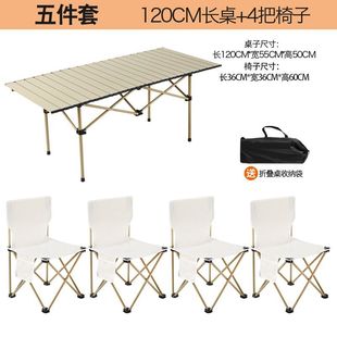 Outdoor Folding Table Camping Dining Table Ultra Light Portable Carbon Steel Folding Table Casual Camping BBQ Table Egg Roll Table