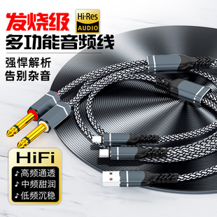 Fever Level Applicable to Apple Huawei to 6.35 Audio Line One and Two Xiaomi Mobile Phone to Connect Audio Line
