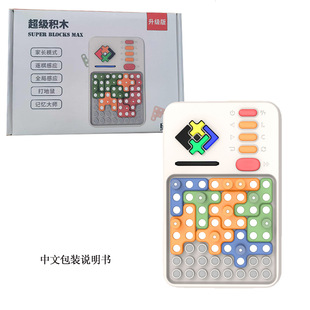 Super Building Blocks Huarong Road Children's Thinking Training Puzzle Electronic Assembled Puzzle Toy Puzzle Intelligence Game Machine