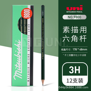 Longitudinal Writing Japan UNI Mitsubishi Pencil Drawing Sketch Art Students Special Drawing Pen 2B suit 9800