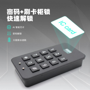 Storage cabinet lock for public and private use multi-purpose card swiping office cabinet file cabinet password lock