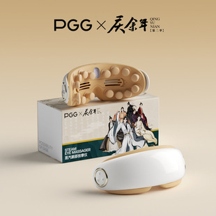PGG Паровой защиты глаз инструмент Qingyu совместно с приборами для массажа глаз