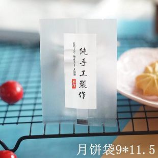 Mid-autumn moon cake bag wide-style flow heart moon cake packaging bag window opening machine sealing bag ice skin egg yolk crisp packaging bag wholesale