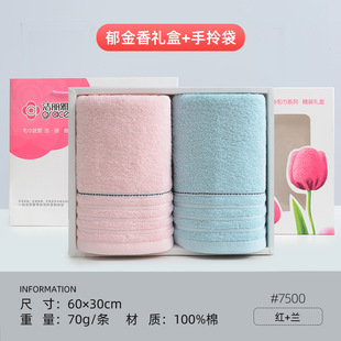 [Jieliya Towel 2 в штучной упаковке] Хлопковое полотенце с вышитым логотипом Подарочная коробка для тюльпанов