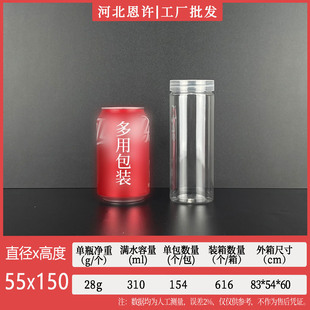 in stock wholesale pet aluminum lid transparent plastic round scented tea sealed nut jar snacks gift packaging jar