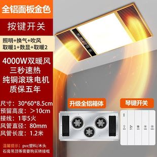 5-in -1 exhaust fan lighting integrated ceiling air heater bathroom led light