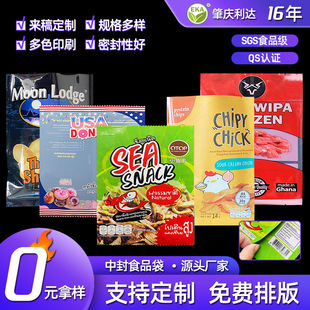 Self-sealing bags Food packaging bags in-sealed bags Aluminum foil composite bags