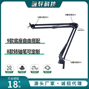 Moxibustion table lamp accessories can be threaded bare frame cantilever bracket NB35 live microphone microphone cantilever bracket