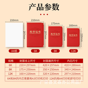 Bronzing Leather Leather Vertical A4 Honor Certificate Case Letter of Employment Certificate Case Cover Cover Creative Production