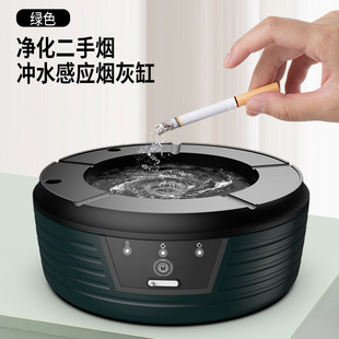 New intelligent ashtray fashion circulating water filter home office anti-fly ash garbage disposal machine factory direct sales