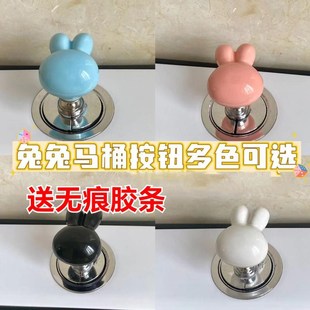 Toilet Press Button Cute Press Toilet Artifact Toilet Built-in Water Tank Accessories Toilet Flush Button Auxiliary