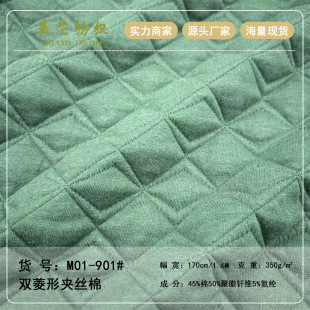 Double diamond cotton knitted air layer jacquard fabric 350g cotton bubble knitted jacket cotton pants fabric