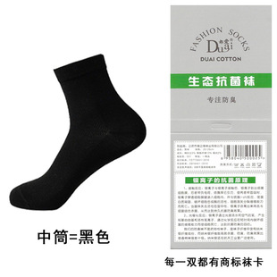 Men's socks summer thin short sweat-absorbent antibacterial deodorant black and white solid color men's cotton socks deodorant tube mesh breathable