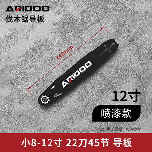 Wholesale chain saw guide plate 20 inch logging saw gasoline saw chain 18 inch chainsaw chainsaw 16 inch 12 inch chainsaw plate