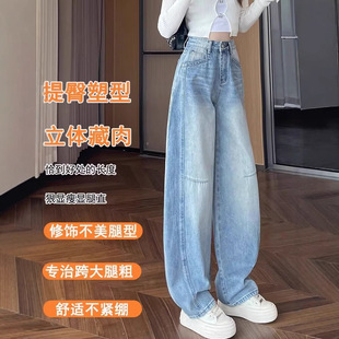 Light Blue Scimitar Jeans for Women Spring & Fall 2025 New Style Small High Waist Hip-Covering Banana Sickle Wide-Leg Pants