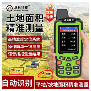 Zhuolin EM90 акр измеритель высокой точности ручной GPS для измерения площади земли
