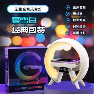Multifunctional Bluetooth speaker wireless charging atmosphere birthday gift night light alarm clock moon sound clock