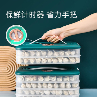 Safety Buckle food grade plastic freezer large capacity quick-frozen food storage box multi-layer sealed fresh dumpling box