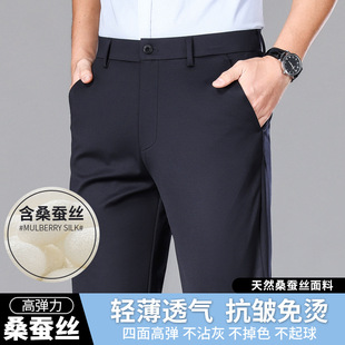 Summer new light Business Men's mulberry silk casual suit pants solid color high elastic breathable loose micro elastic drop men's pants