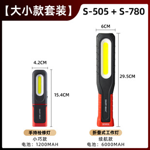 Snaifu Work Light Auto Repair Repair Light Ultra-long Battery Life Handheld Convenient Repair Charging Super Bright Magnetic led Light