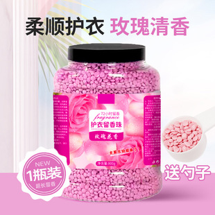 Remain Fragrance Beads Washing Clothes Explosion Fragrance Beads Household Lasting Fragrance Remain Fragrance Beads Granules Clothing Fragrance Increasing Fragrance Wholesale