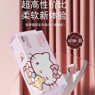 Cami Wash Face Towel Sanrio Disposable Cleansing Towel KT Cat Thickened Extraction Cotton Soft Towel Source Factory Wholesale