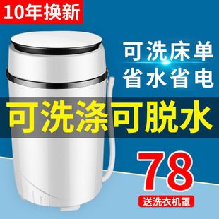 Mini Small Automatic Washing Machine Washing and Drying Integrated Kidsren's Dormitory Rental Single Household Baby Washing Machine