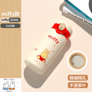 Miffy mug girls high-value 316 stainless steel office Cup cute portable large capacity tea cup