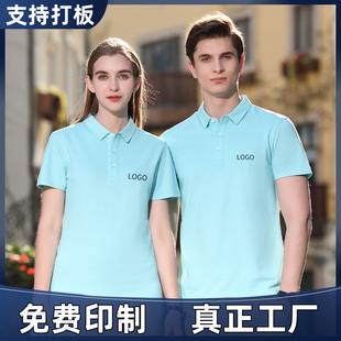 Summer corporate activity cultural shirt work clothes printed logo short sleeve lapel polo shirt custom-made ice Silk Group work clothes