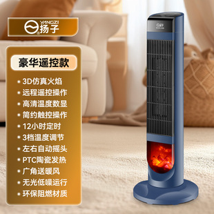 Вентилятор Yangzi домашний вертикальный обогреватель