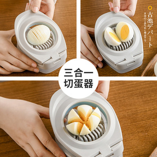 Japan SP SAUCE three-in-one egg cutter egg slicer fancy egg splitter egg cutting tool