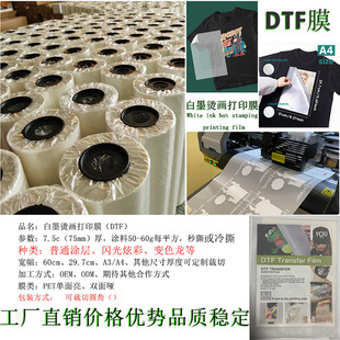 White ink hot stamping dtf transfer powder TPU offset hot melt transfer powder dtf hot stamping special clothing hot melt powder