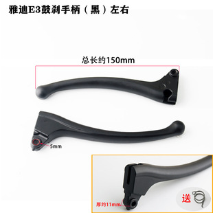 Yadi electric car disc brake handle horn brake handle suitable for Crown Energy