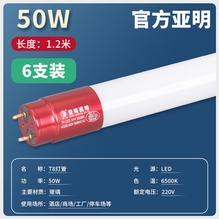 T8 tube 1.2 m double-ended 50w fluorescent tube super bright 60W strip lamp fluorescent lamp household energy-saving led light tube