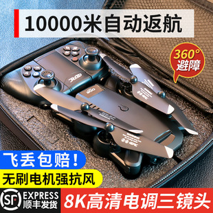 GPS UAV aerial photography 10000 m high definition professional 8k quadcopter remote control aircraft children's gift toys