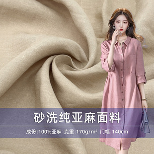 Sand wash 100 pure linen fabric clothing shoes and hats home textile fabric ramie hemp 14 woven matte pure linen