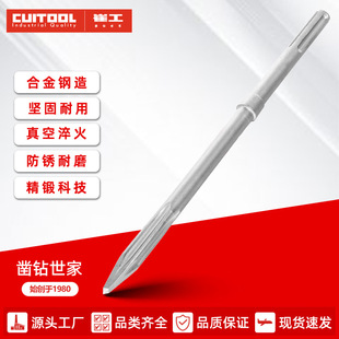 Wholesale five-pit self-grinding tip chisel factory production alloy steel chisel decoration construction slotting broken chisel tip