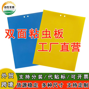 Double-sided sticky board yellow board manufacturers wholesale double-sided trap board orchard tea garden greenhouse sticky thrips whitefly fly
